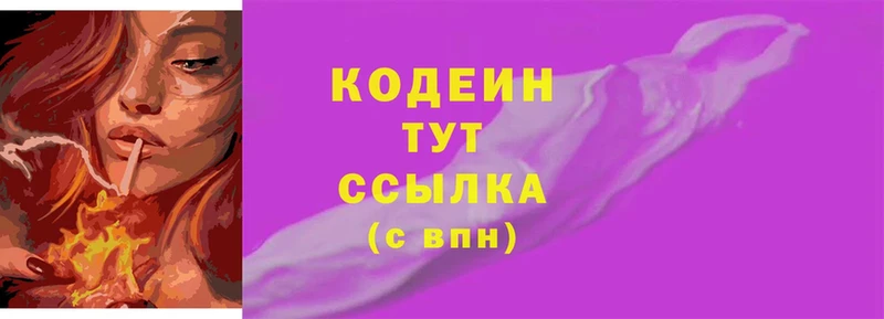 Кодеин Purple Drank  Мураши 