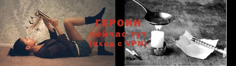 Героин VHQ  Мураши 